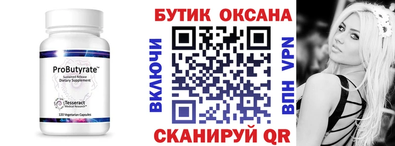 БУТИРАТ жидкий экстази  закладка  блэк спрут зеркало  Дагестанские Огни 