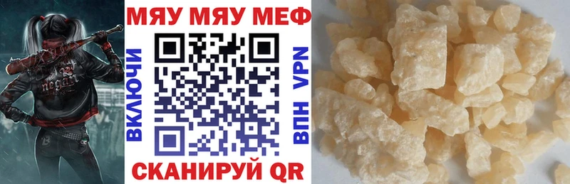 Меф мяу мяу  магазин продажи наркотиков  Дагестанские Огни 